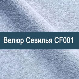 «Севилья CF001» мебельная ткань
 - 