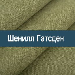 «Гатсден» мебельная ткань
 - 