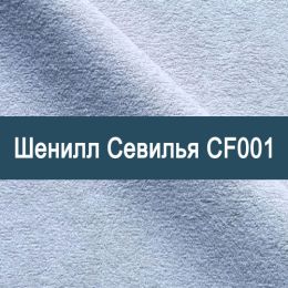 «Севилья CF001» обивка для мебели
 - 